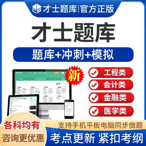 2026年软件水平考试 计算机软考题库与信息系统集成项目管理及计算机系统集成初探